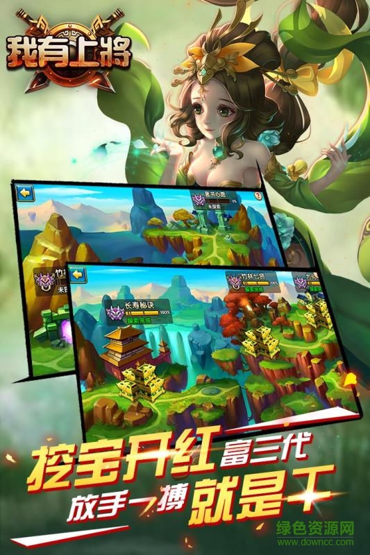 我有上將ol v11.1.30.24 安卓版 1