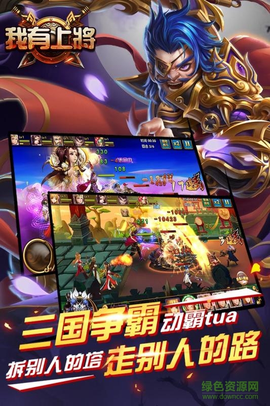 我有上將ol v11.1.30.24 安卓版 2