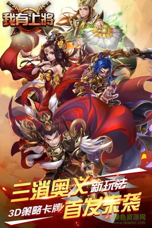 我有上將ol v11.1.30.24 安卓版 0