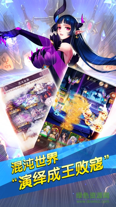 戰(zhàn)亂女武神 v1.0 官網安卓版 1