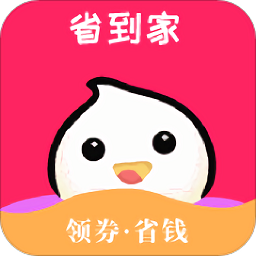 省到家社區(qū)網(wǎng)購平臺