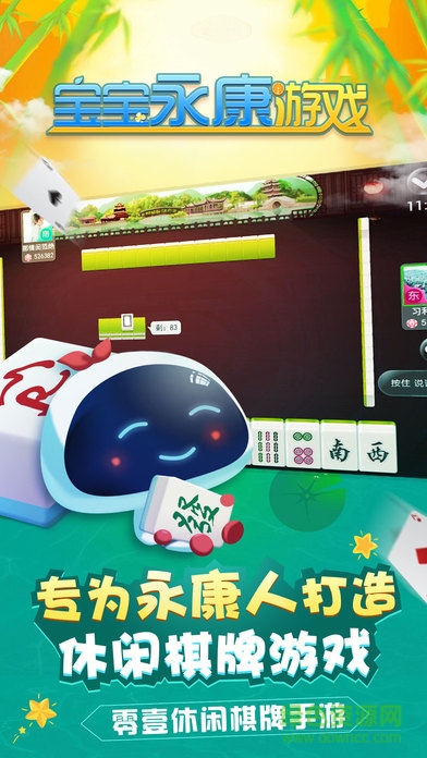 寶寶永康游戲蘋果版 v1.0 官方iphone版 1