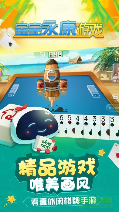 寶寶永康游戲蘋果版 v1.0 官方iphone版 2