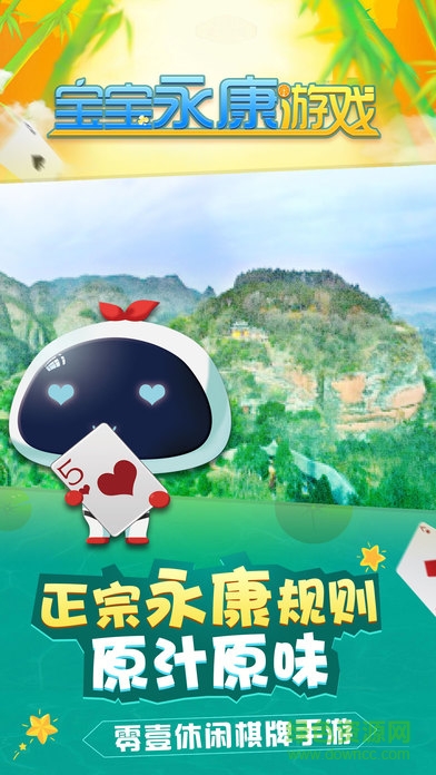 寶寶永康游戲蘋果版 v1.0 官方iphone版 3