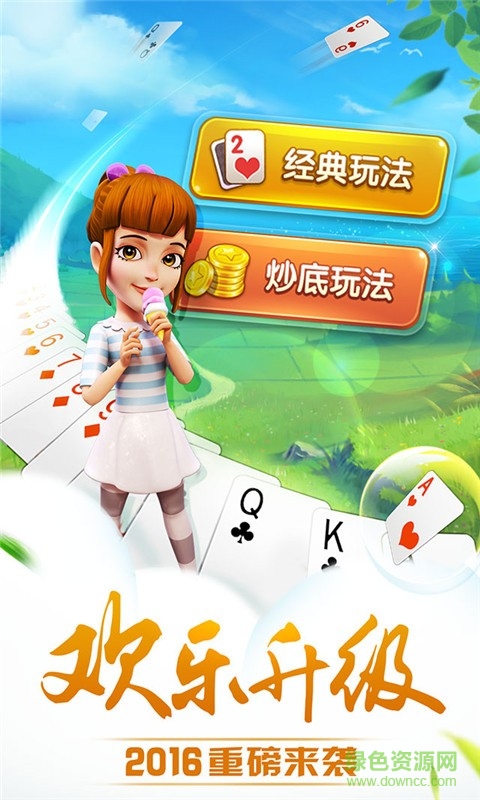 哥哥升級拖拉機 v5.2.0.1 安卓版 2