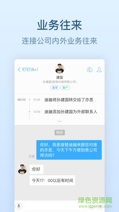 釘海神針打卡 v1.0 安卓版 2
