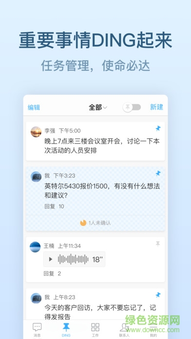 釘海神針app 釘海神針