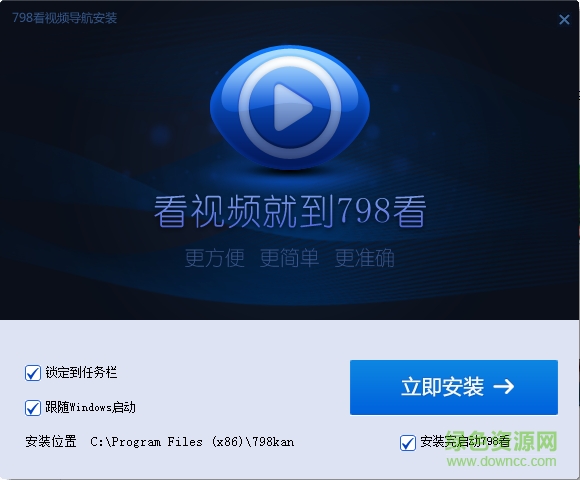 798看視頻播放器 v1.0 官方最新版 0