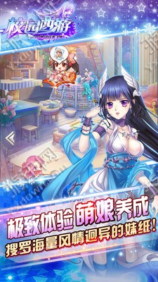 校園西游游戲 v1.0.96 安卓版 0