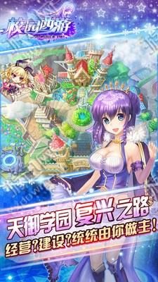 校園西游游戲 v1.0.96 安卓版 1