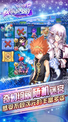 校園西游游戲 v1.0.96 安卓版 3