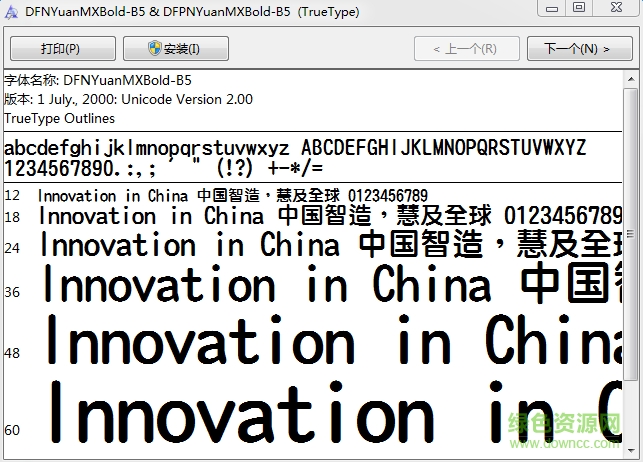 華康中特圓體  0