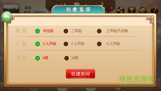 小友杭麻 v1.0 安卓版 1