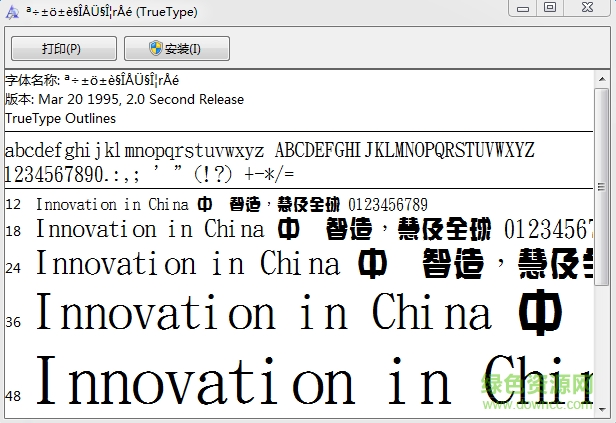 金梅梯形變形體