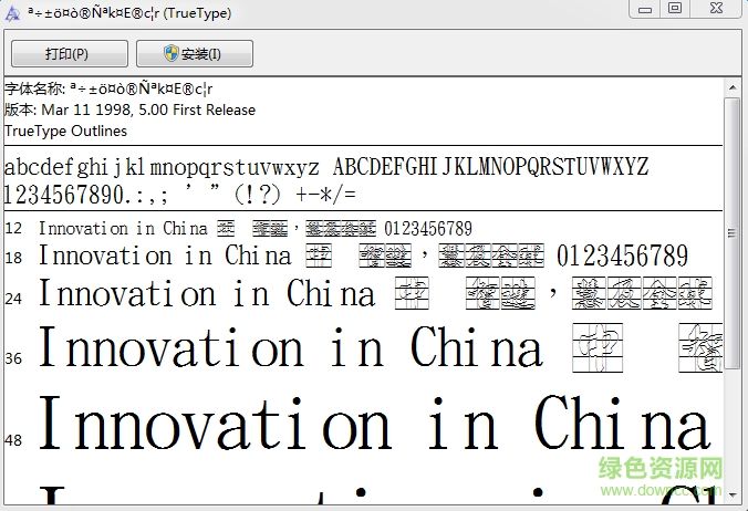 金梅毛書法九宮字  0