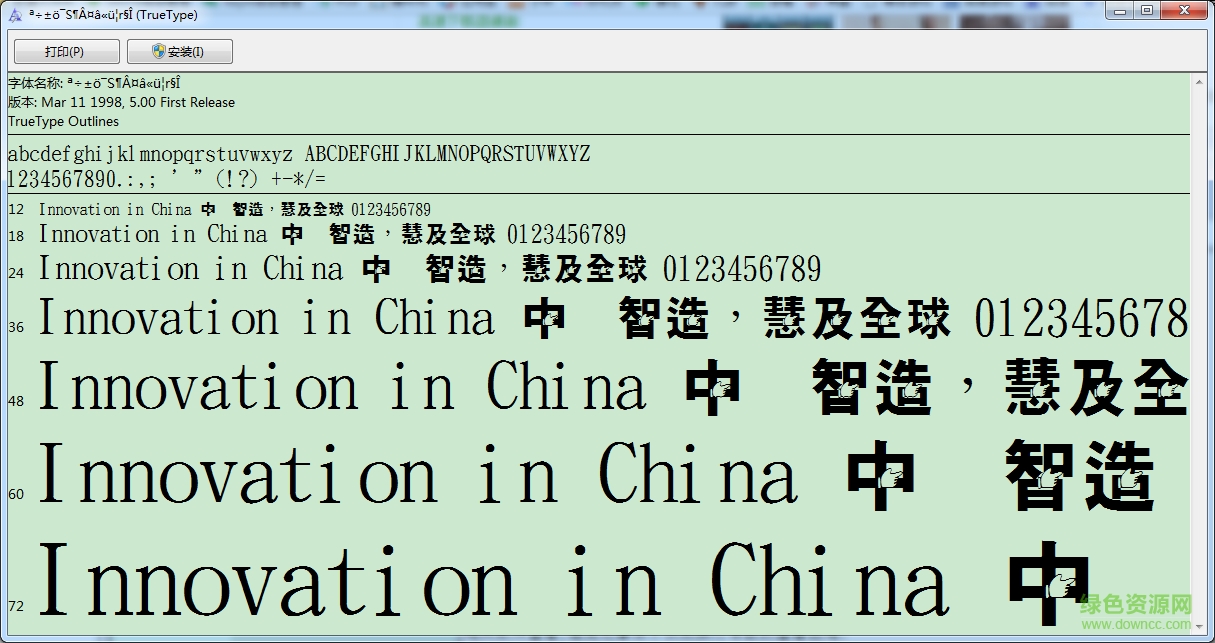 金梅特黑手指字形字體  0