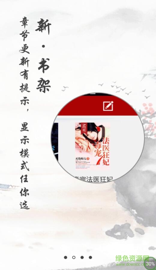 一千零一頁小說客戶端 v1.0.0 安卓版 0