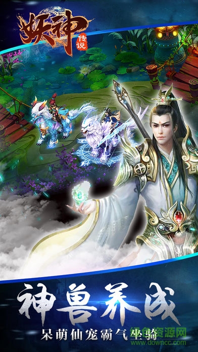 妖神傳說游戲 v1.2.9 安卓版 0