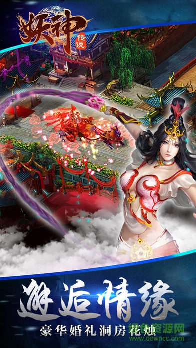 妖神傳說游戲 v1.2.9 安卓版 1