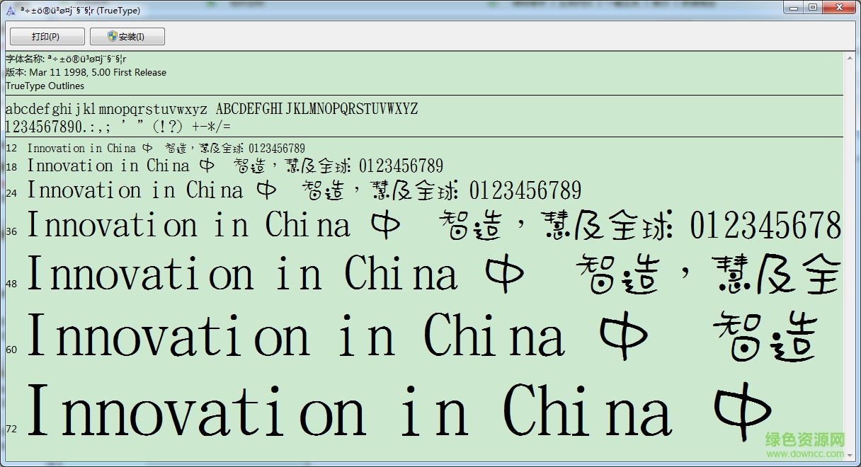 金梅海報大豆豆字字體  0