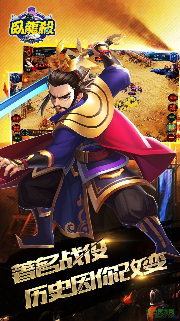 果盤(pán)版臥龍殺手游 v1.0.0 安卓版 2