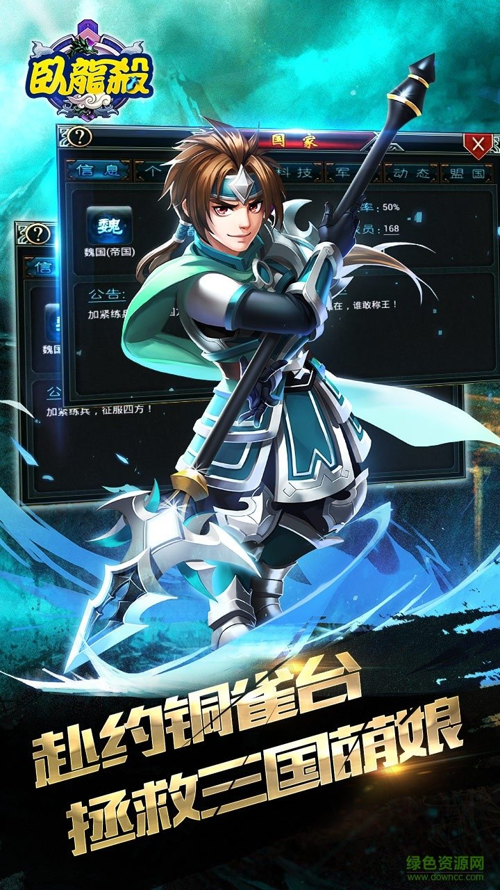 果盤(pán)版臥龍殺手游 v1.0.0 安卓版 0