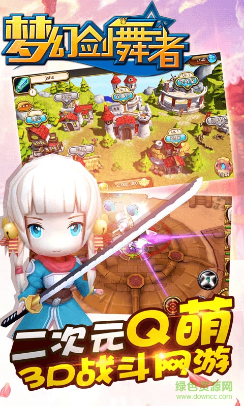 夢(mèng)幻劍舞者3733游戲