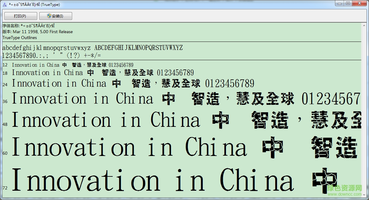 金梅特黑龜殼字形字體  0