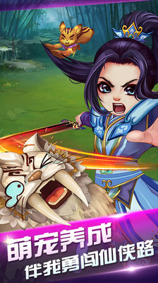 仙境奇緣無限元寶版 v1.0.90 安卓?jī)?nèi)購(gòu) 3