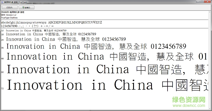 漢鼎繁細(xì)黑  0
