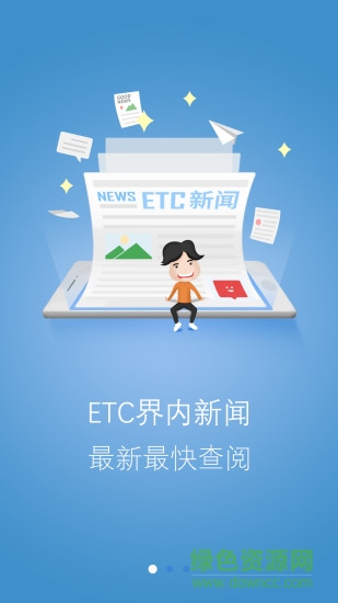 云通行(云南高速服務(wù)) v1.3.17 安卓版 0