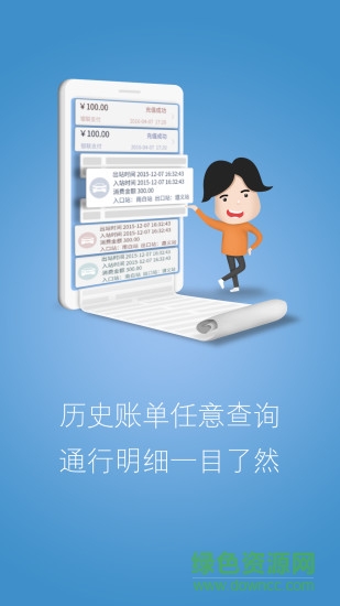 云通行(云南高速服務(wù)) v1.3.17 安卓版 2