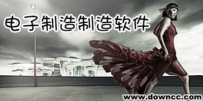 電子雜志制作軟件