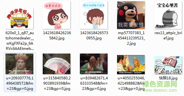 年終獎(jiǎng)表情包 高清免費(fèi)版 0