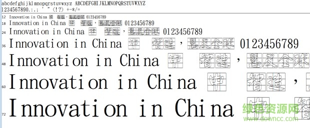 金梅顏楷九宮字形  0