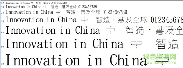 金梅鋸子字體范例 ttf免費(fèi)版 0