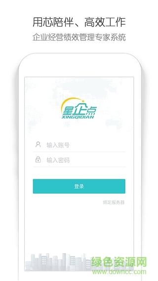 星企點(diǎn)手機(jī)版 v2.2.3.3 安卓版 2