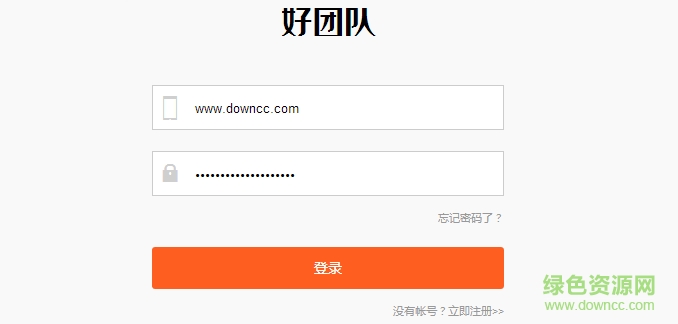 好團(tuán)隊(duì)pc版 v4.2.7 官方版 0