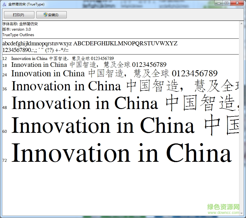 金橋簡(jiǎn)仿宋  0