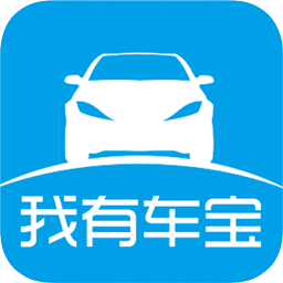 我有車寶