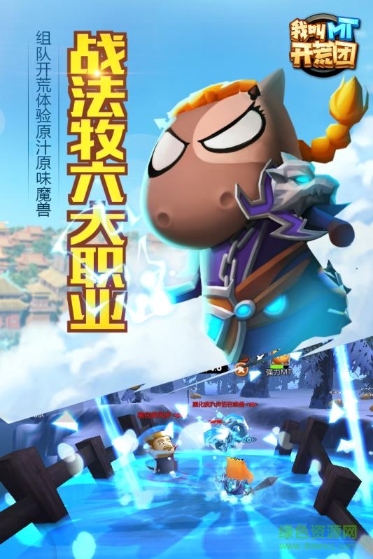 九游我叫MT開荒團(tuán) v1.2.2 安卓版 1
