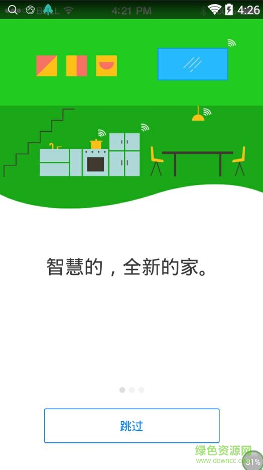 智慧星手機(jī)客戶端(家電遙控) v1.9.50.1b69fb3f 安卓版 0