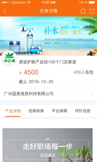 挖渠道手機版(營銷服務) v1.1 官網安卓版 2