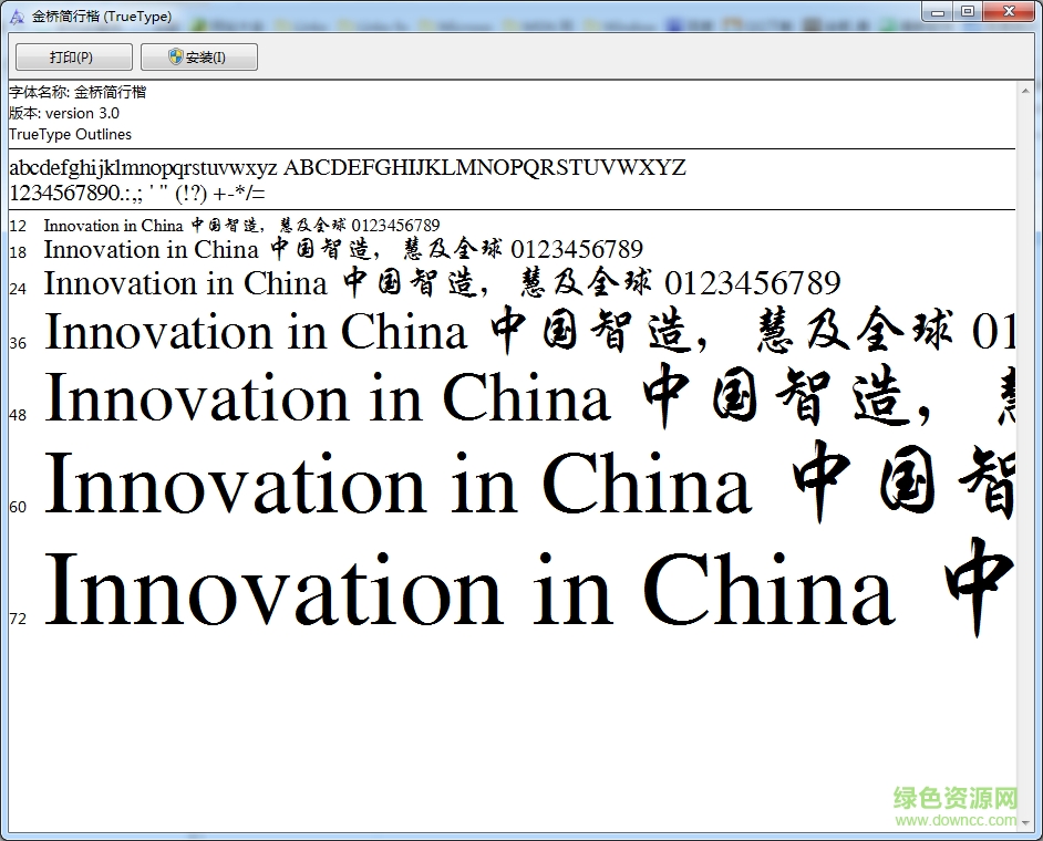 jqxingkaijt ttf免費(fèi)版 0