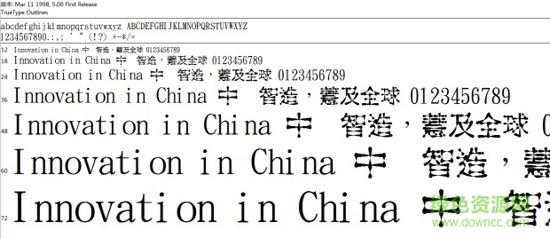 金梅新創(chuàng)字體范例 ttf免費(fèi)版 0