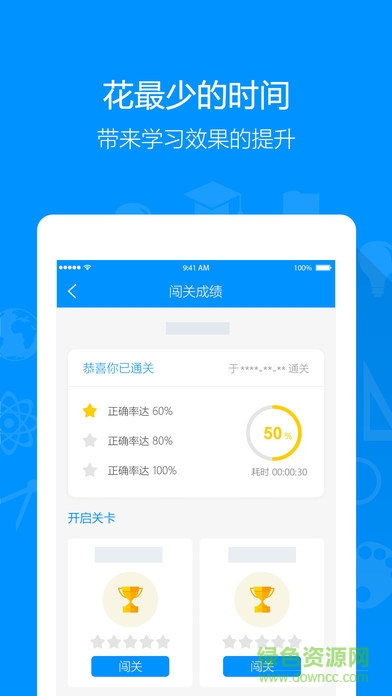 刷題大師蘋果版 v1.0.0 iPhone版 2