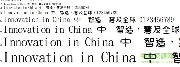 金梅獨(dú)特字體范例 ttf免費(fèi)版 0