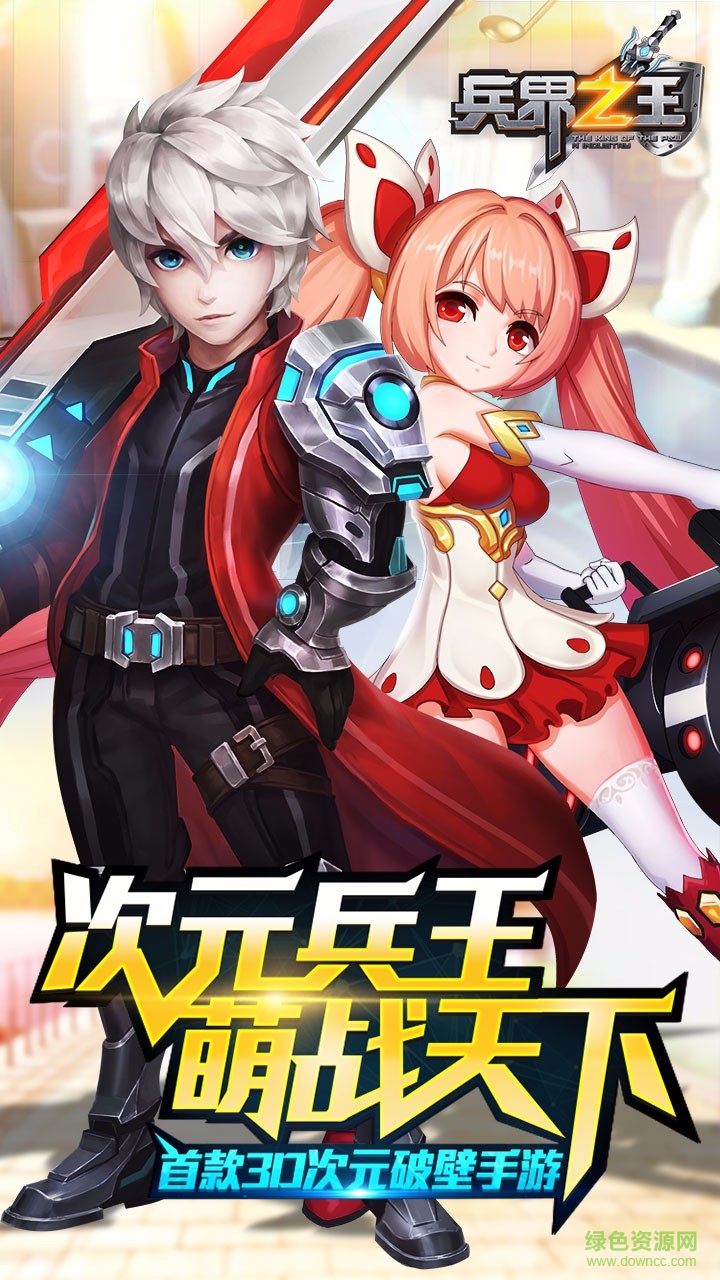 果盤版兵界之王手游 v2.0.1 安卓版 0