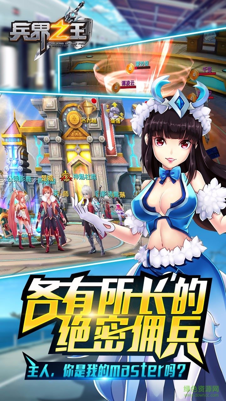 果盤版兵界之王手游 v2.0.1 安卓版 1