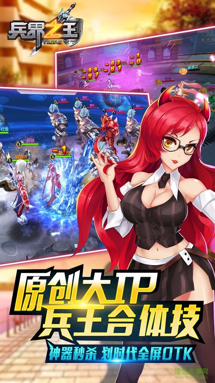 果盤版兵界之王手游 v2.0.1 安卓版 2